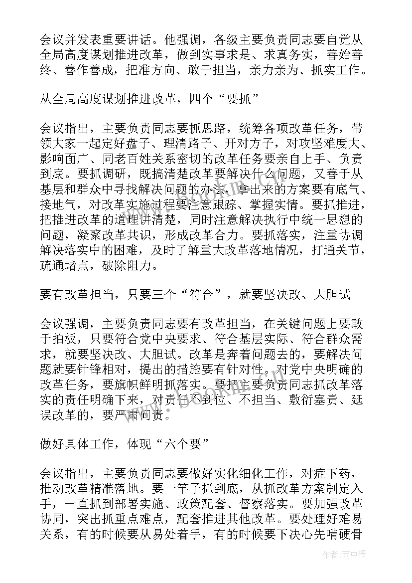 最新学习方面的思想汇报 学习方面的自我鉴定(汇总6篇)