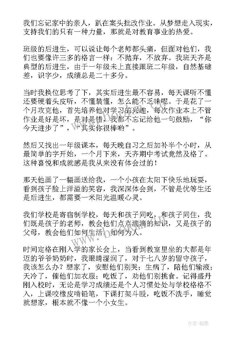 2023年人民的演讲题目(精选7篇)