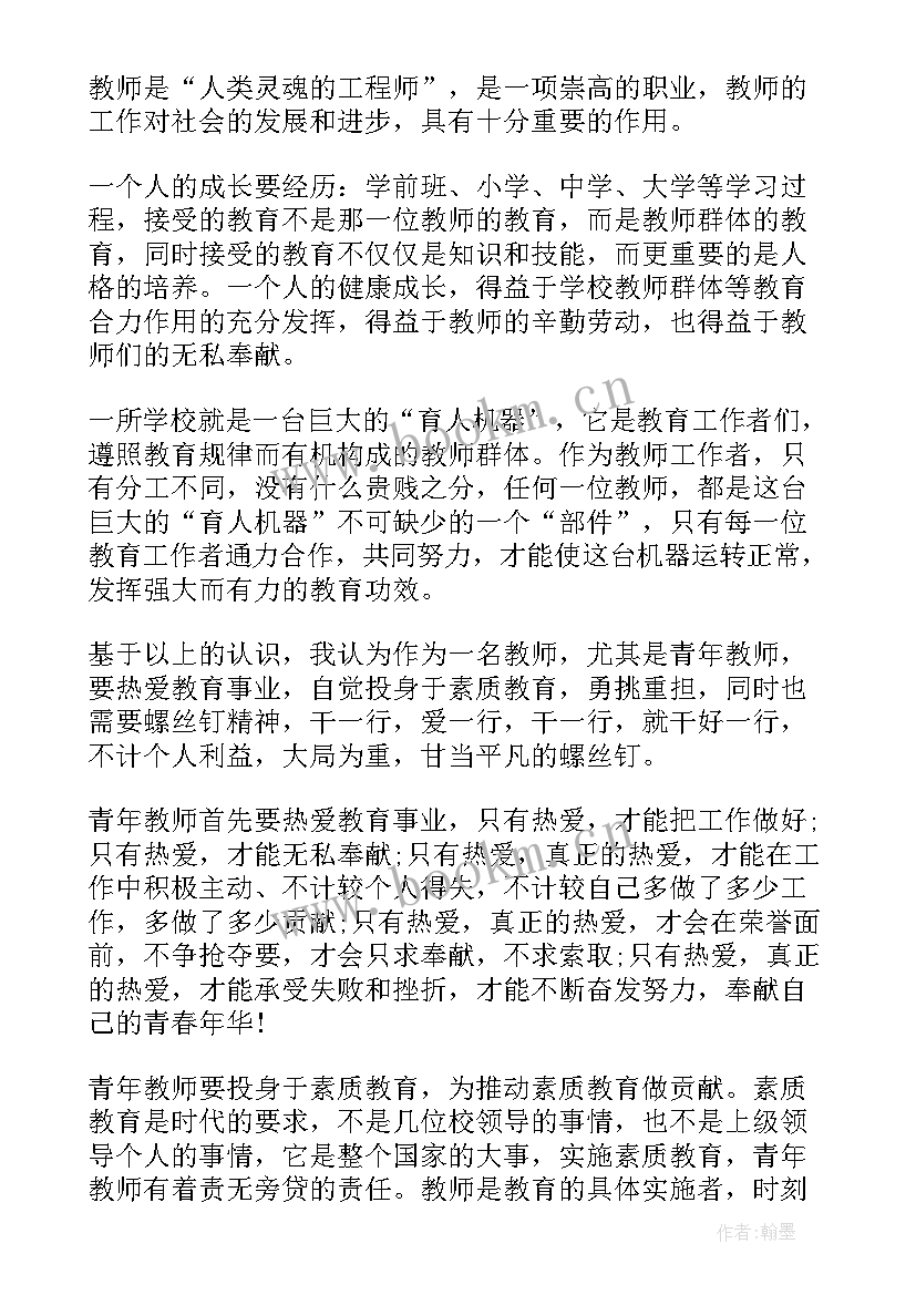 2023年人民的演讲题目(精选7篇)