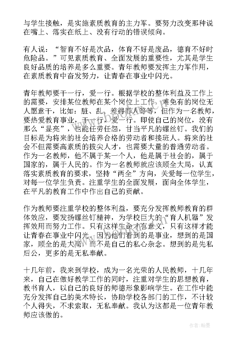 2023年人民的演讲题目(精选7篇)