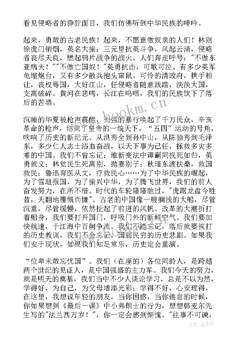 爱国演讲稿(实用9篇)