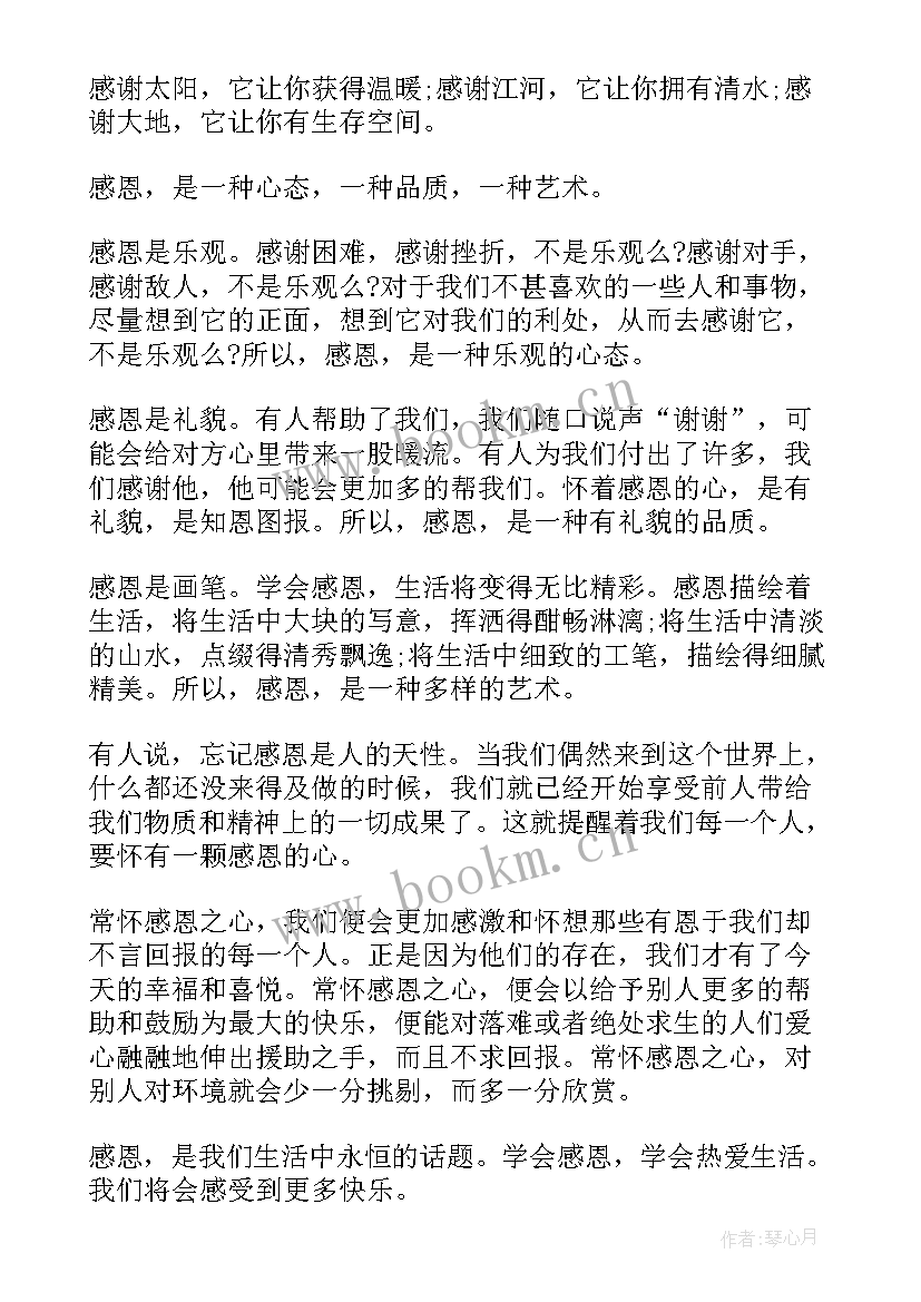 演讲稿内容充实如何体现(通用5篇)