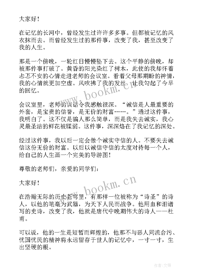 最新园区的变化 以变化为的演讲稿(大全5篇)