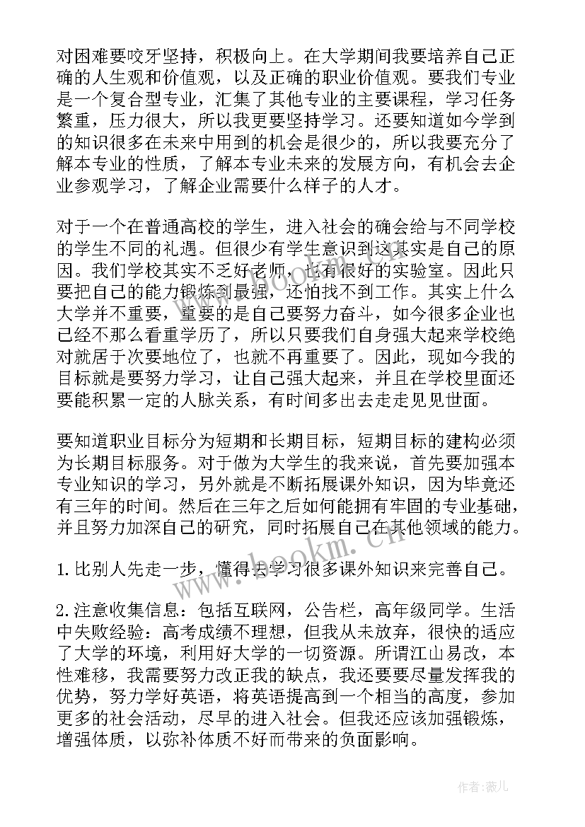 2023年中专职业生涯规划演讲稿 职业生涯规划演讲稿(模板8篇)