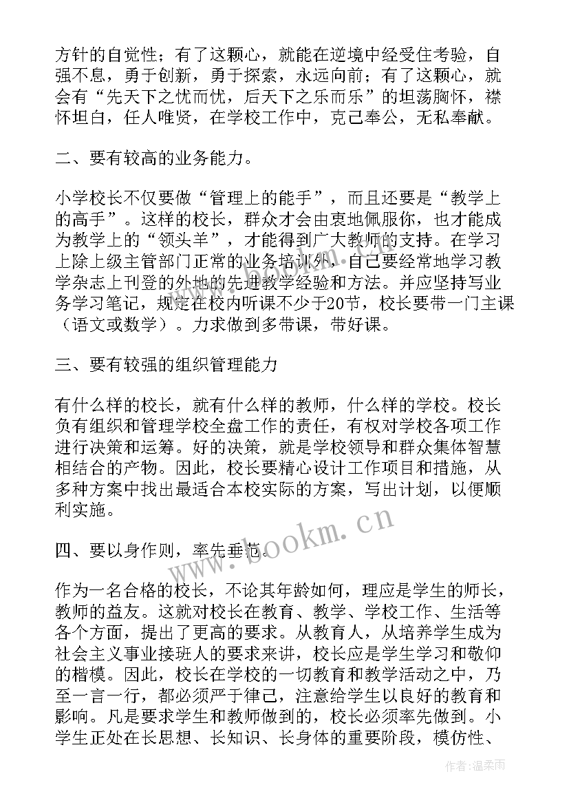 最新竞聘检验岗位的认知 岗位竞聘演讲稿(优质9篇)