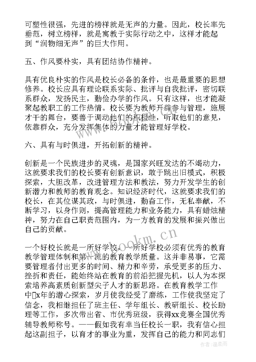 最新竞聘检验岗位的认知 岗位竞聘演讲稿(优质9篇)