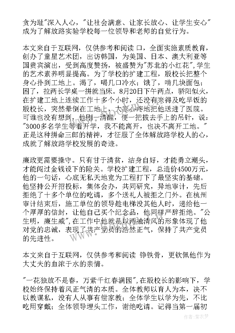 2023年廉洁文化进机关演讲稿三分钟 廉洁文化演讲稿(精选5篇)