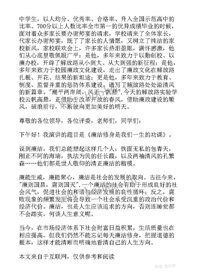 2023年廉洁文化进机关演讲稿三分钟 廉洁文化演讲稿(精选5篇)