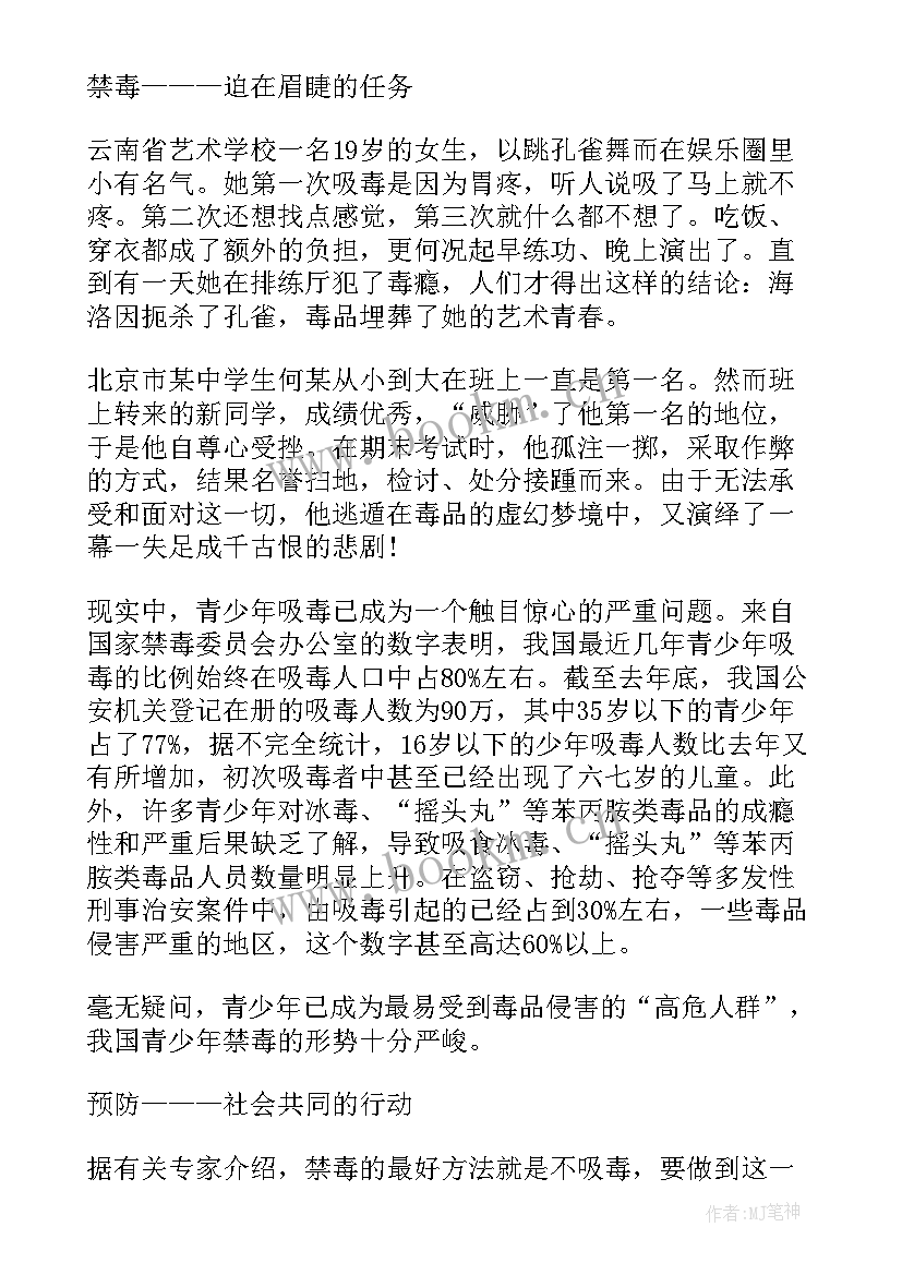 2023年中国国际教育年会演讲稿(精选5篇)