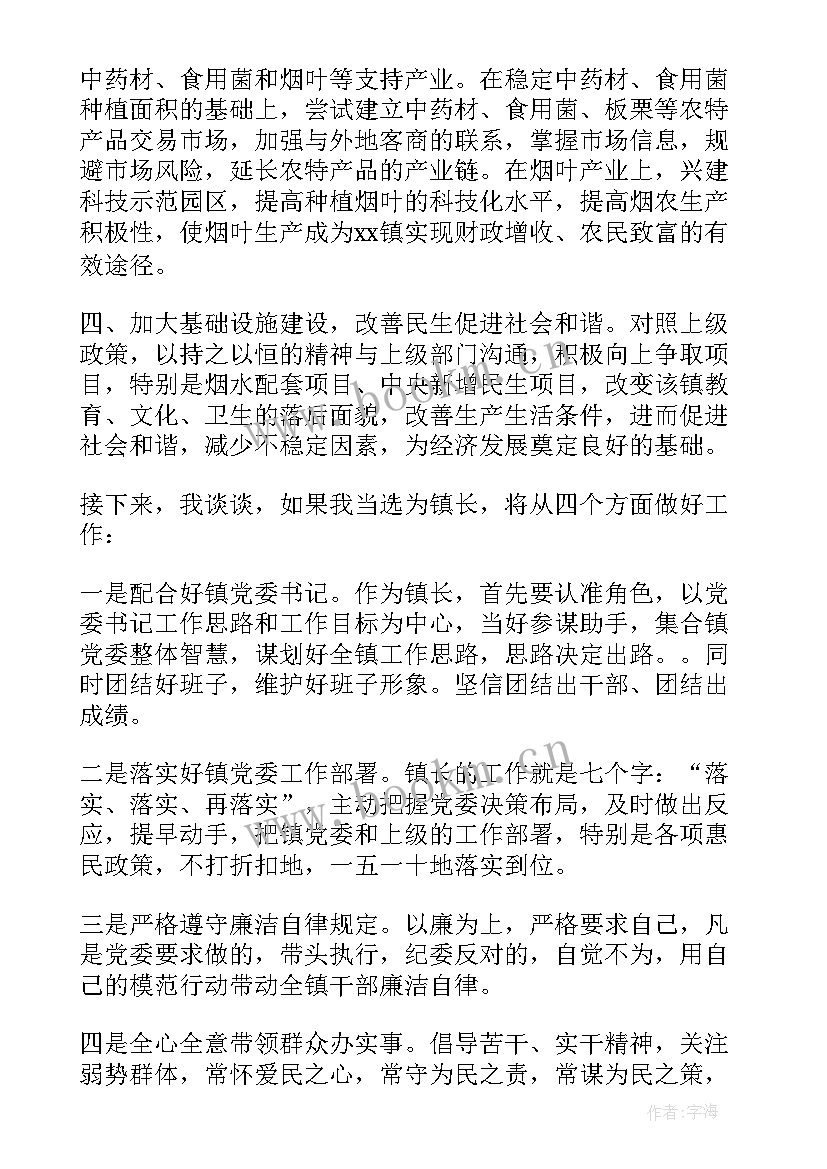 金秋演讲稿(模板9篇)