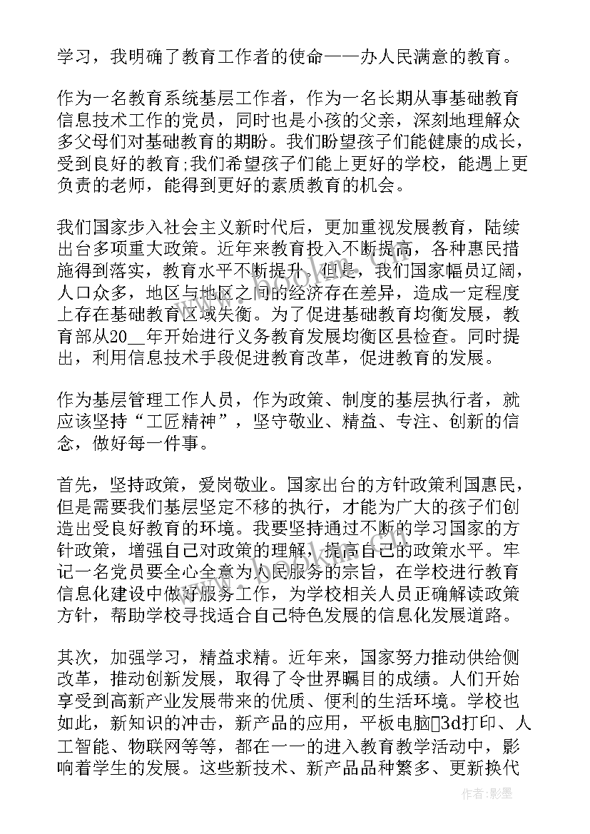 最新不忘初心护士演讲稿 不忘初心演讲稿(实用6篇)