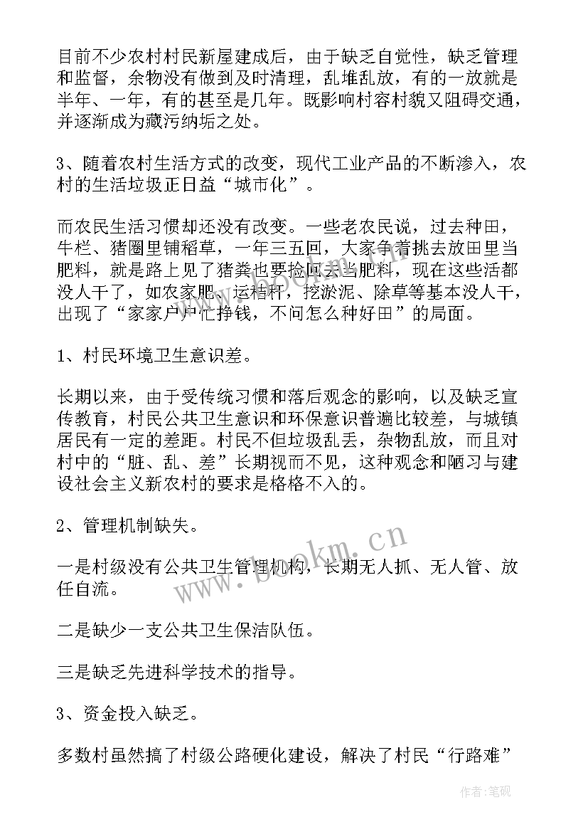 2023年湘江的环境治理措施演讲稿 环境治理农村倡议书(通用7篇)