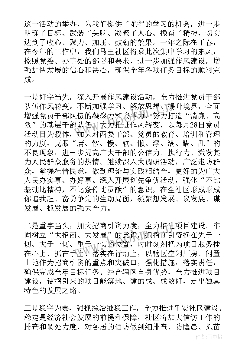 交通局作风纪律教育心得体会 公安警察作风建设演讲稿(精选5篇)