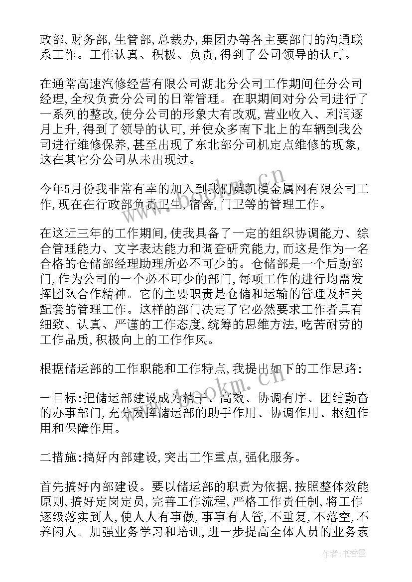 团员竞争演讲稿(优秀6篇)