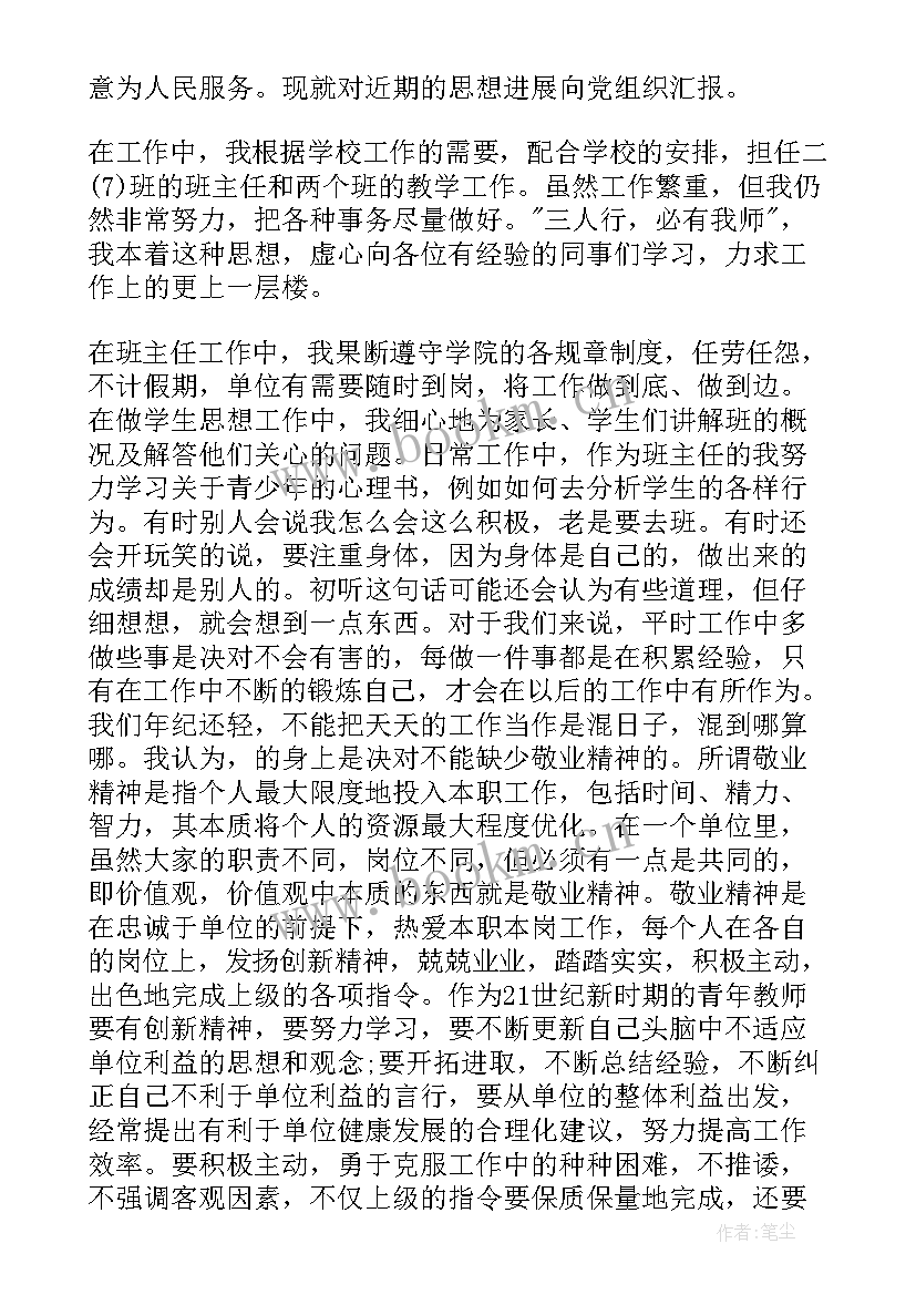 最新监委主任心得体会 村监委会主任述职报告(通用8篇)