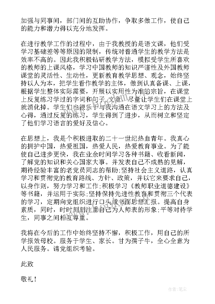 最新监委主任心得体会 村监委会主任述职报告(通用8篇)