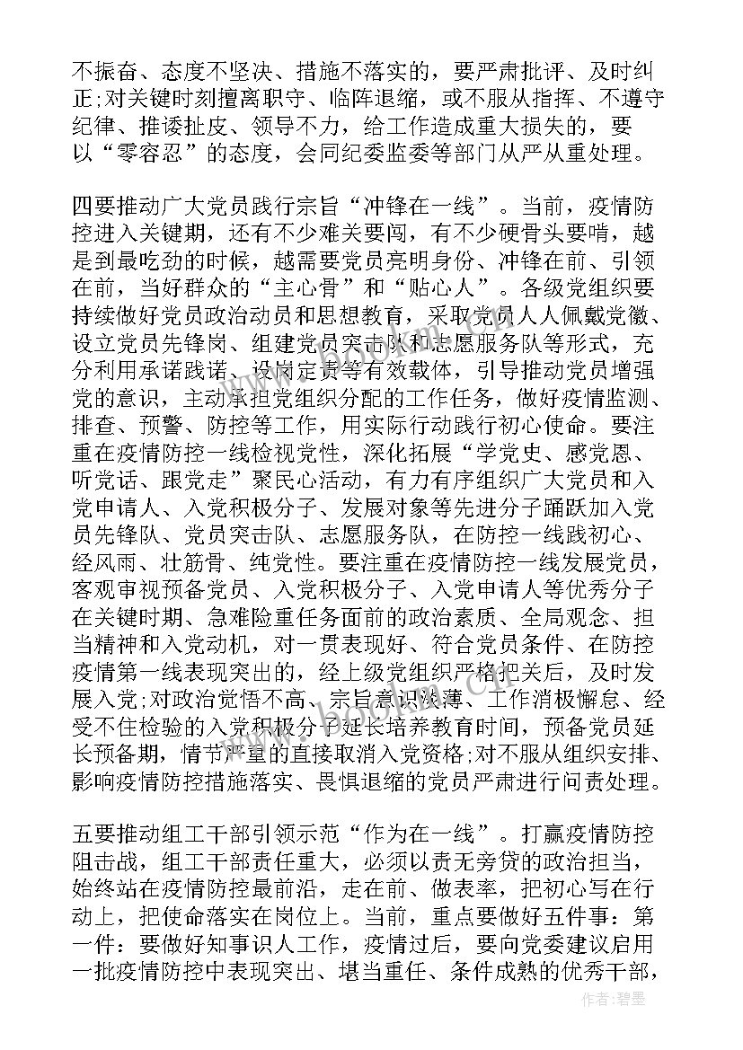 疫情期间护士的思想报告(模板5篇)