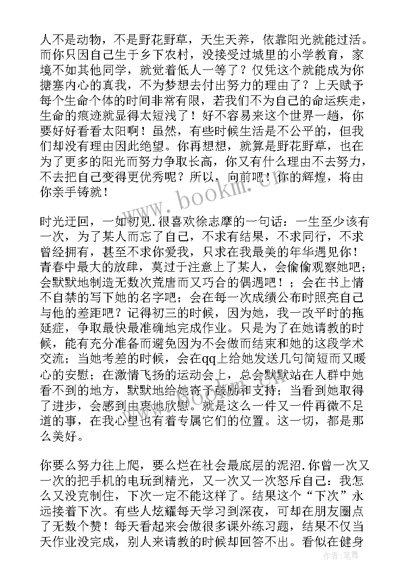 2023年英文演讲稿写给学弟学妹(模板5篇)