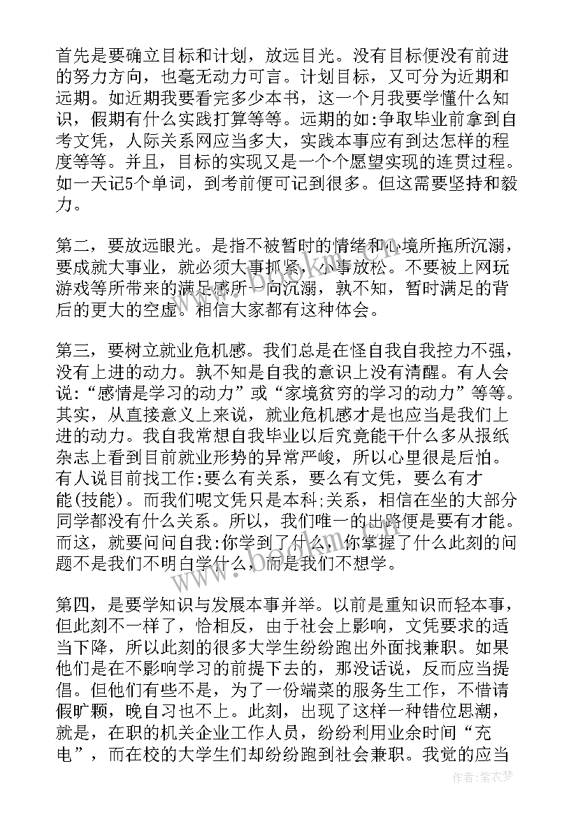 演讲稿点评(优质9篇)