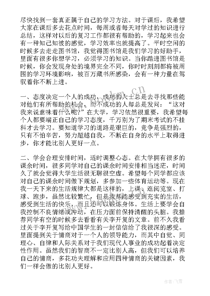 学身边人讲身边事演讲稿(汇总5篇)