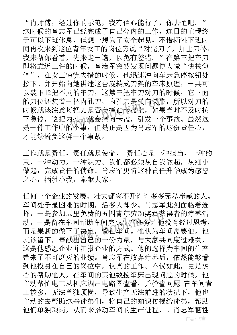 学身边人讲身边事演讲稿(汇总5篇)