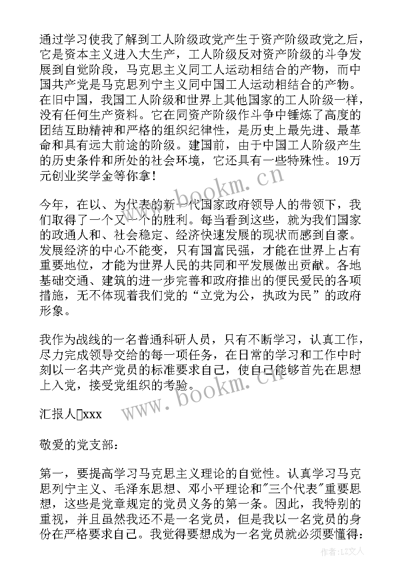 社区服社区服刑人员思想汇报 财务人员思想汇报(实用8篇)