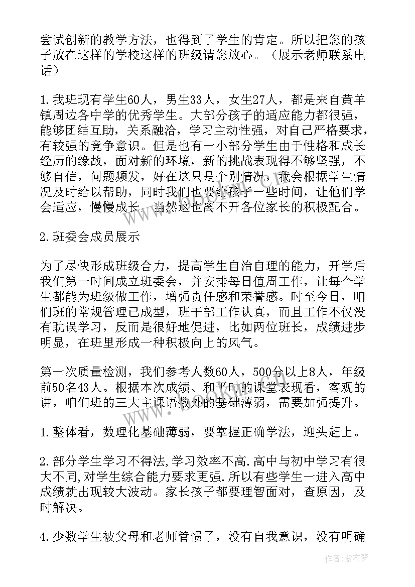 2023年高一新生演讲稿新起点新征程 高一新生开学演讲稿(实用5篇)