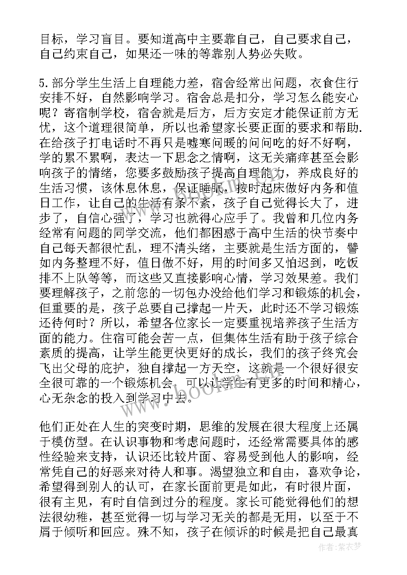 2023年高一新生演讲稿新起点新征程 高一新生开学演讲稿(实用5篇)