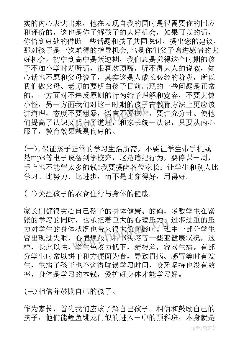 2023年高一新生演讲稿新起点新征程 高一新生开学演讲稿(实用5篇)