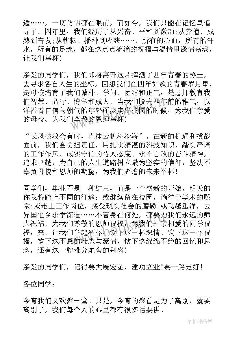 最新公司聚餐员工演讲稿(优秀7篇)