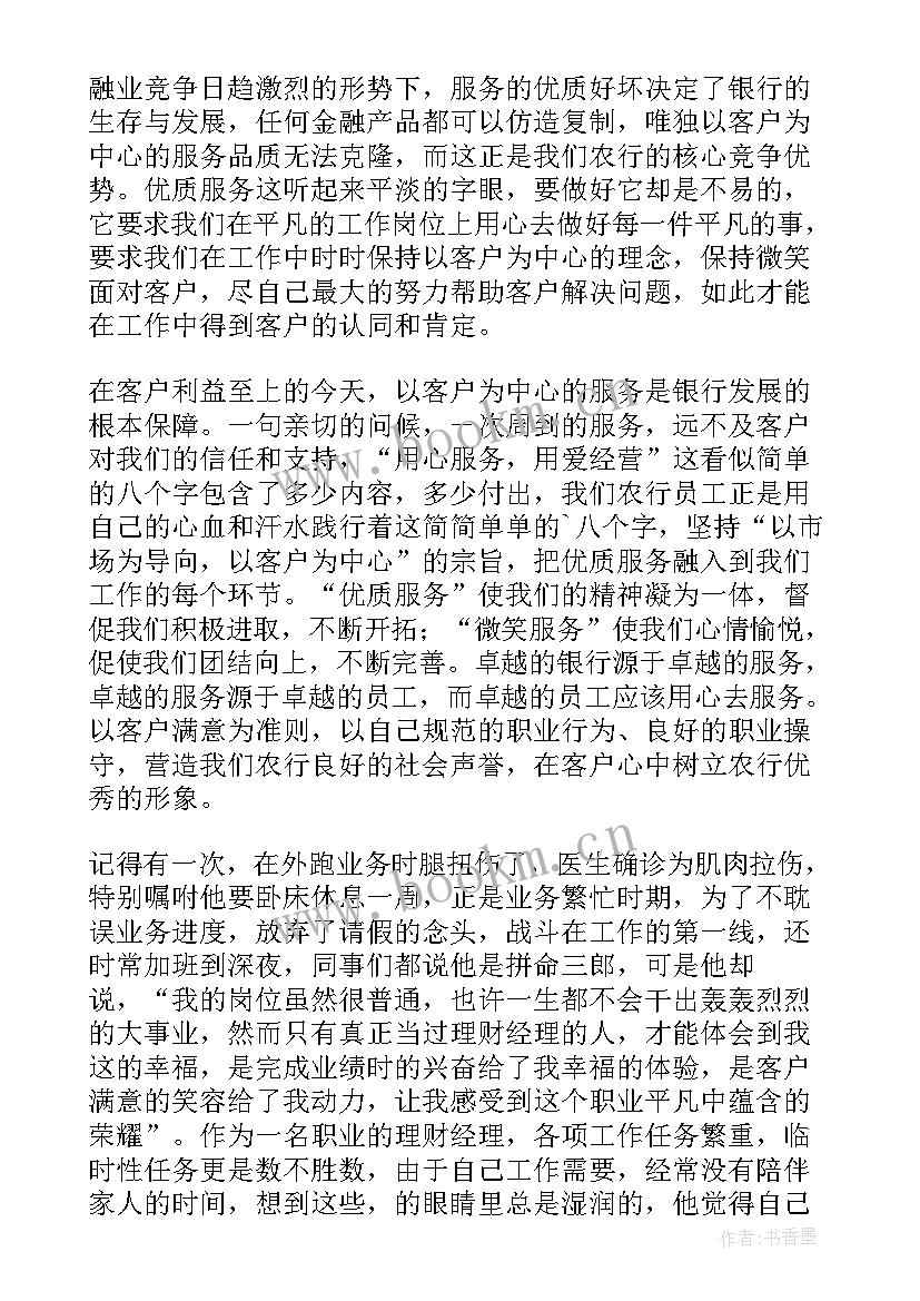 最新卓越之星演讲稿(汇总8篇)