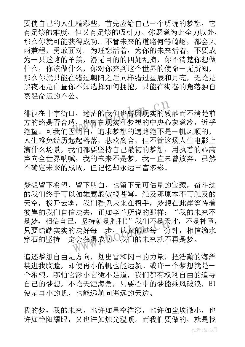 2023年励志语录英语带翻译(模板5篇)