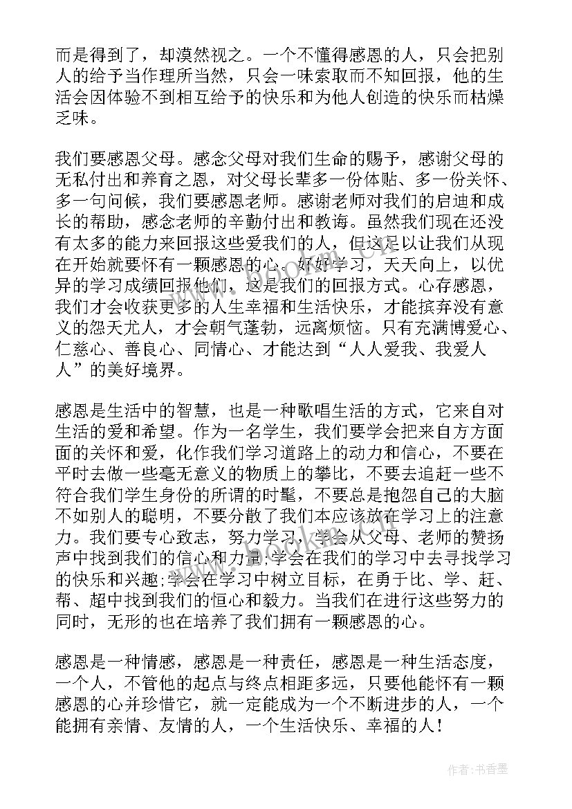 2023年萍乡莲花中学励志演讲稿(汇总8篇)