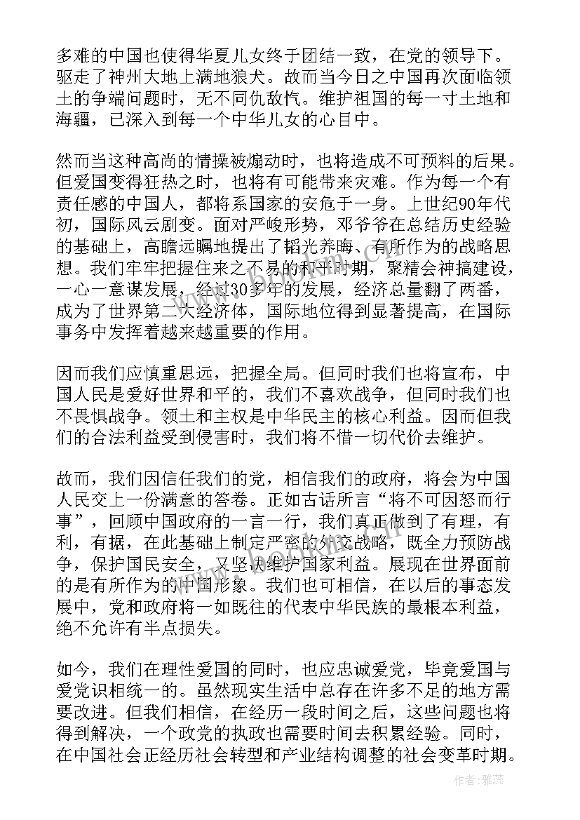 资本论心得体会论文(精选7篇)