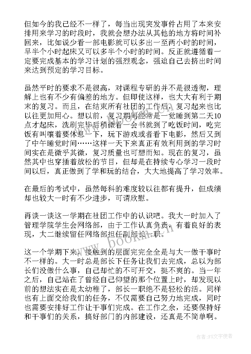 最新大学生思想汇报(优质9篇)