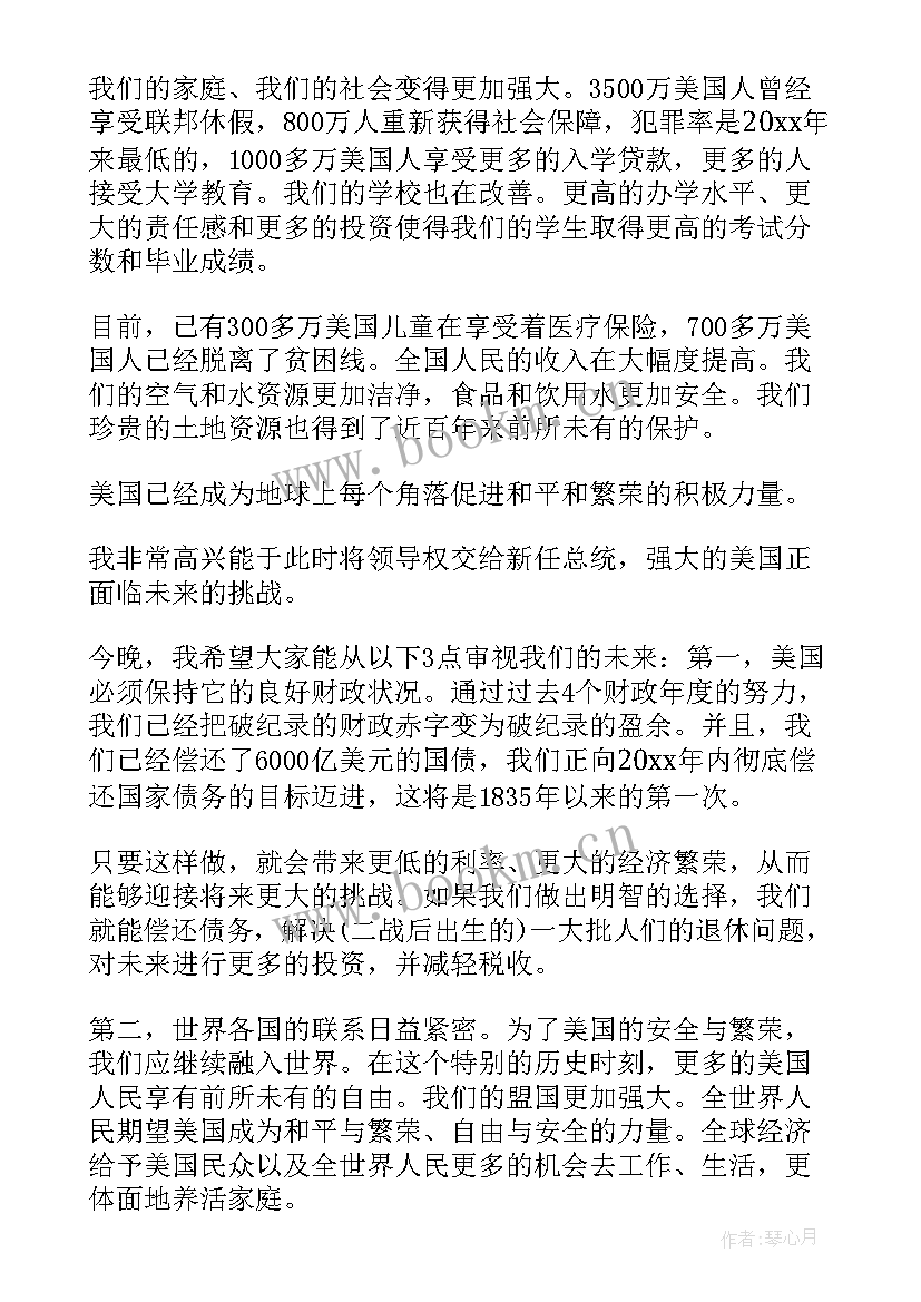 最新美国富翁纪录片 美国感恩节的演讲稿(优质5篇)