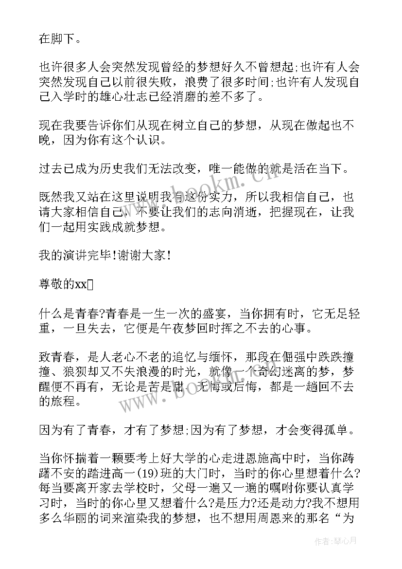 2023年为了父母努力读书的演讲稿三分钟(大全5篇)