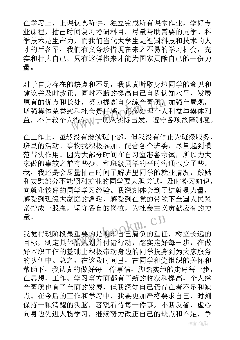 最新来高中学校一年的思想汇报 大学生预备党员一年的思想汇报(汇总5篇)