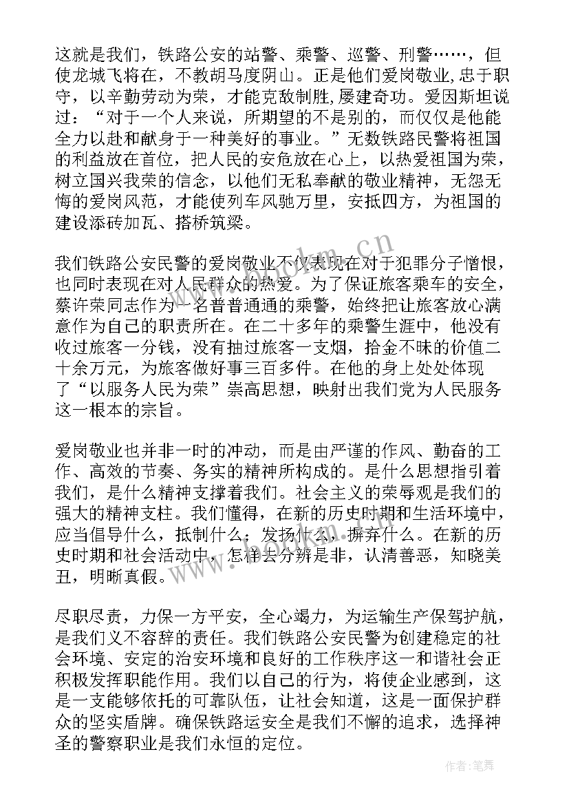 指导一线演讲稿 一线员工的爱岗敬业演讲稿(优质5篇)