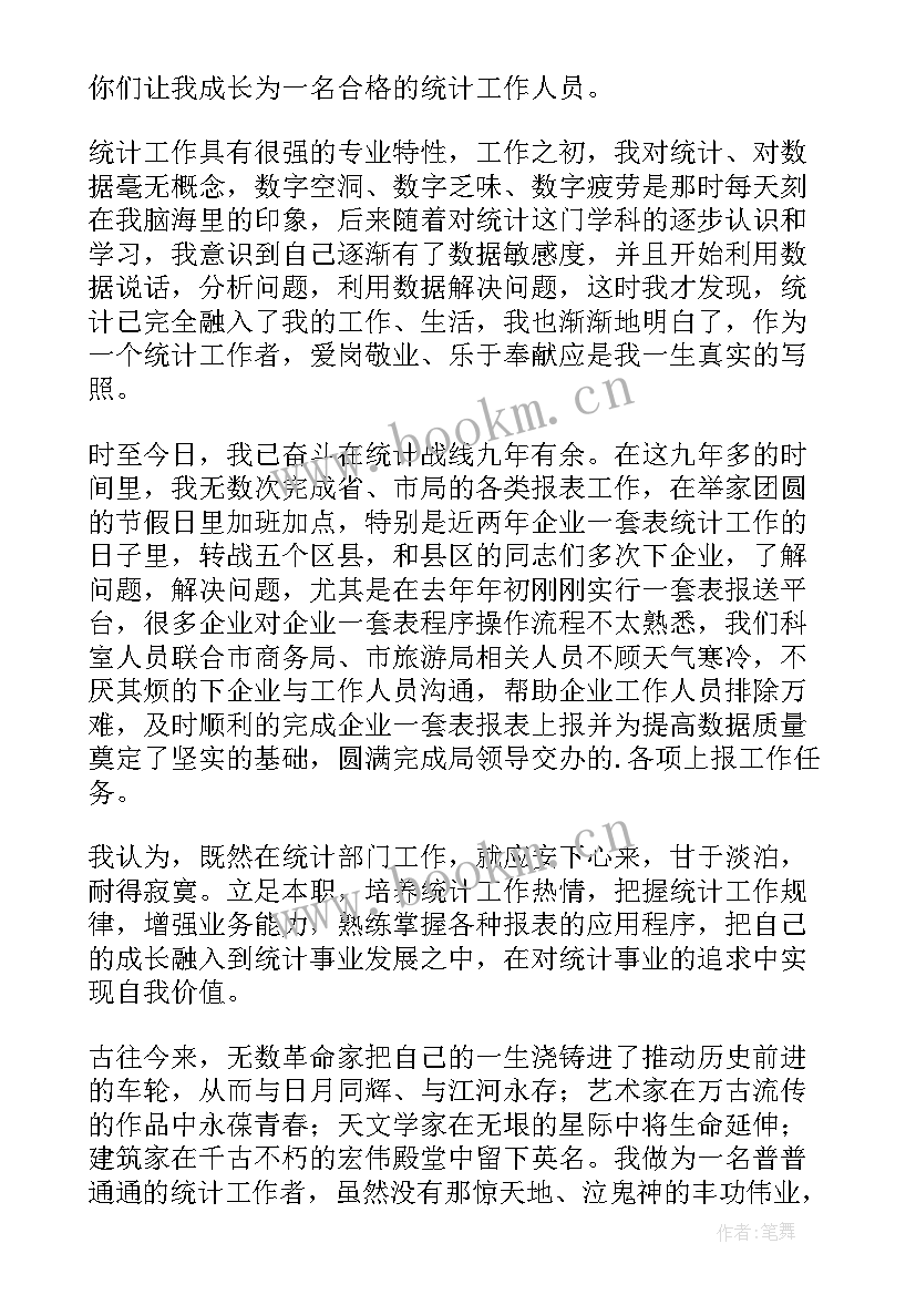 指导一线演讲稿 一线员工的爱岗敬业演讲稿(优质5篇)