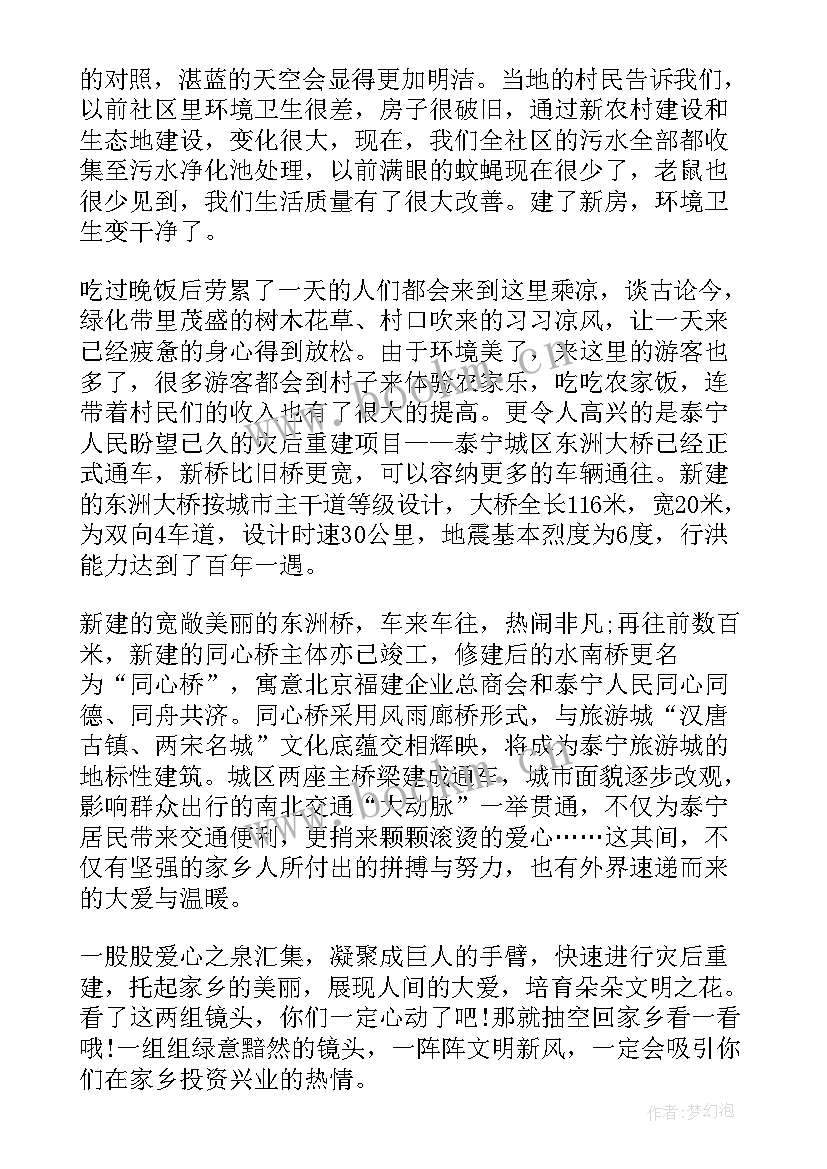 创建绿色学校演讲稿 创建绿色校园演讲稿(精选5篇)