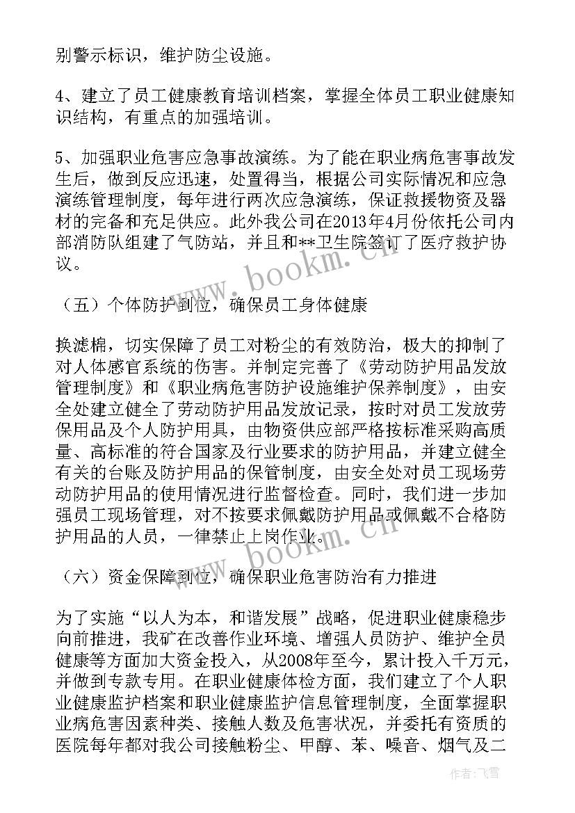 党员教师思想汇报(模板5篇)