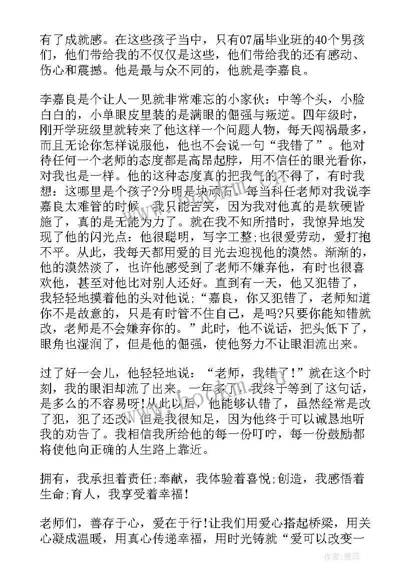 幼儿讲故事演讲稿(优质9篇)