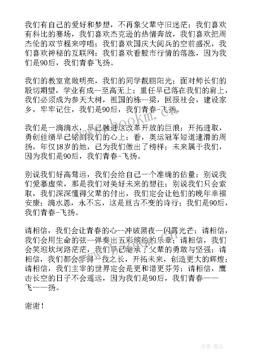 最新幽默又震撼的演讲稿(汇总10篇)