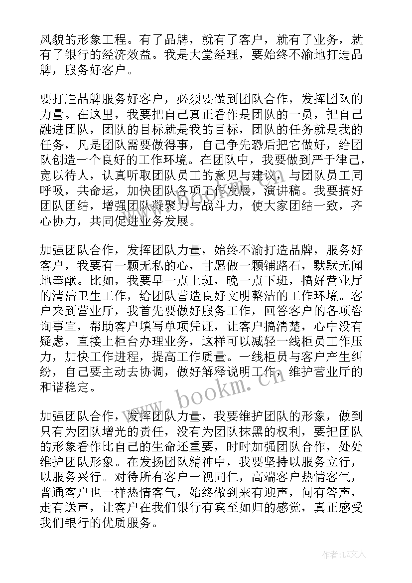 最新厂商合作感言 合作的演讲稿(优秀5篇)