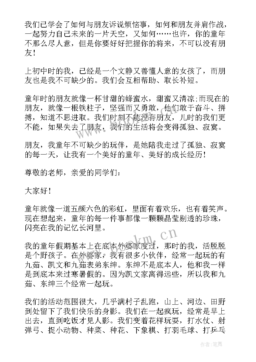 我爱我的弟弟演讲稿三分钟 我的梦想三分钟演讲稿(大全8篇)