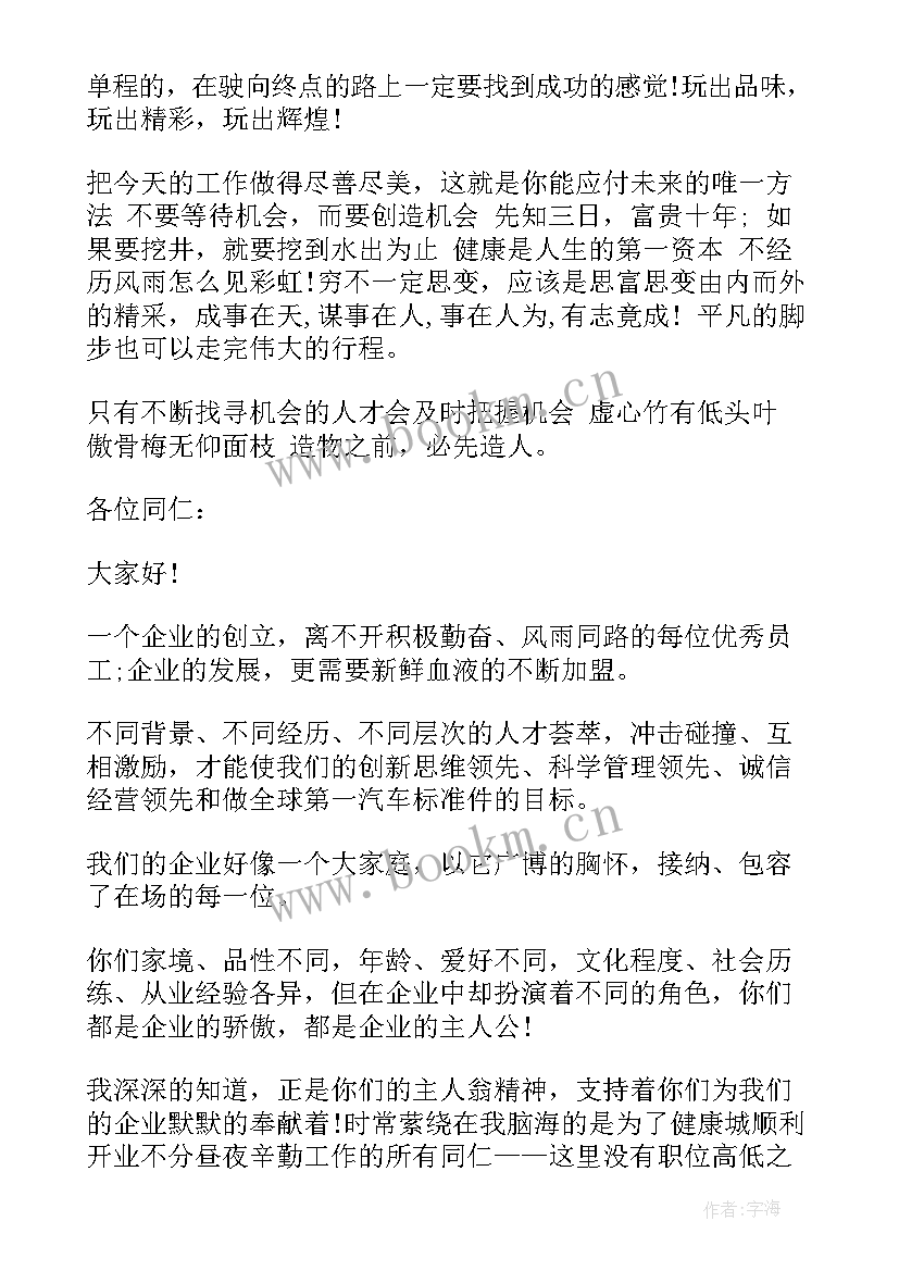 2023年大米销售演讲稿(优质7篇)