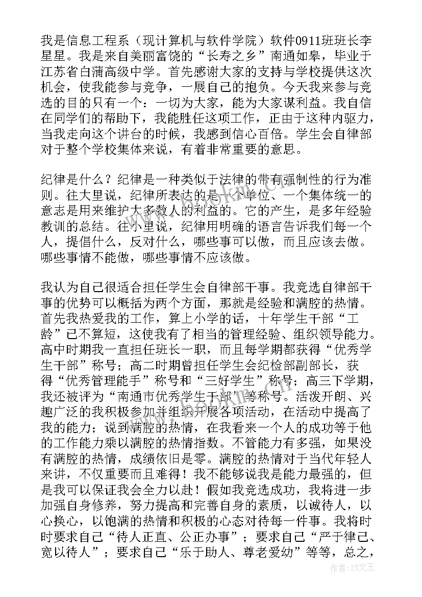 面试资助演讲稿(实用7篇)