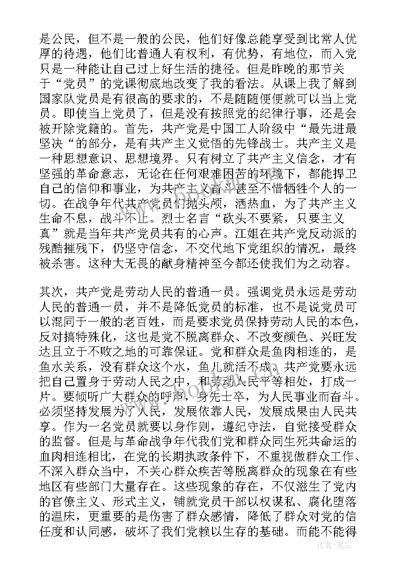 幼儿园教师个人思想汇报 个人思想汇报(优秀5篇)