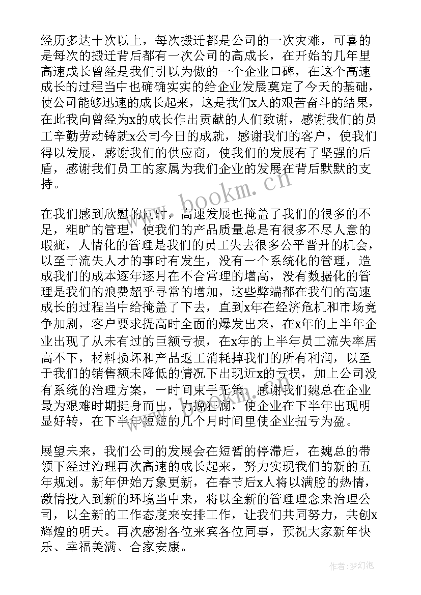 2023年关心员工的演讲稿(优秀8篇)